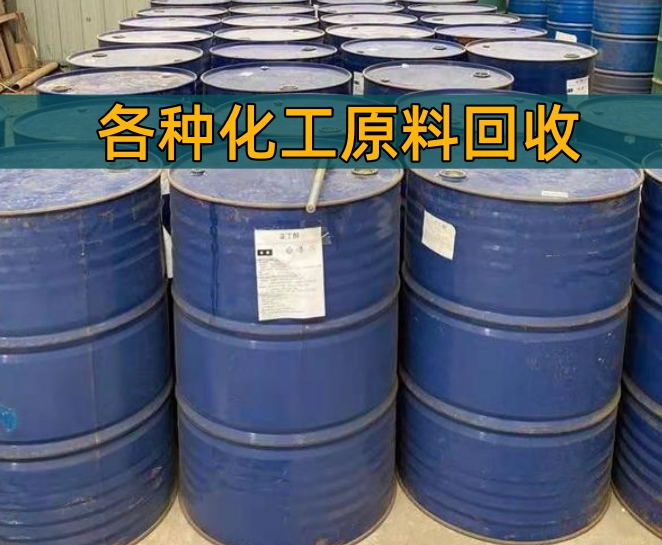 东方市香精染料回收石蜡回收 - 方案